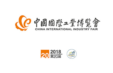 China International Industrial Fair