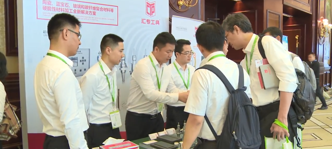 The 7th Mobile Phone Full Screen, 3D Glass and Metal Processing Forum