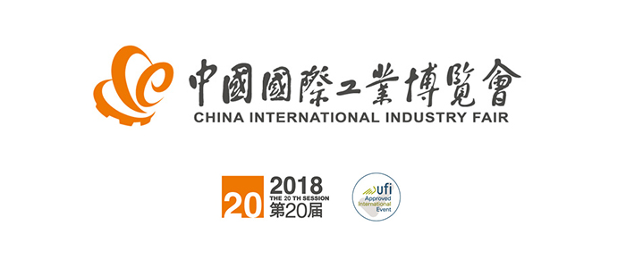 China International Industrial Fair