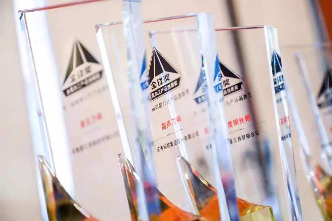 Returned with honors in the 2nd Golden Frontier Cutting Tool Innovation Award Ceremony! 